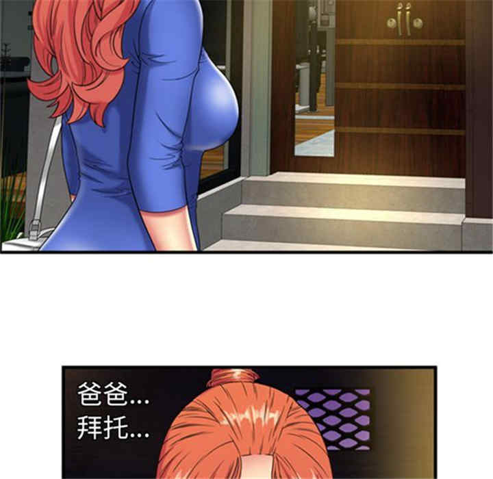 韩国漫画恋上闺蜜的爸爸韩漫_恋上闺蜜的爸爸-第42话在线免费阅读-韩国漫画-第42张图片