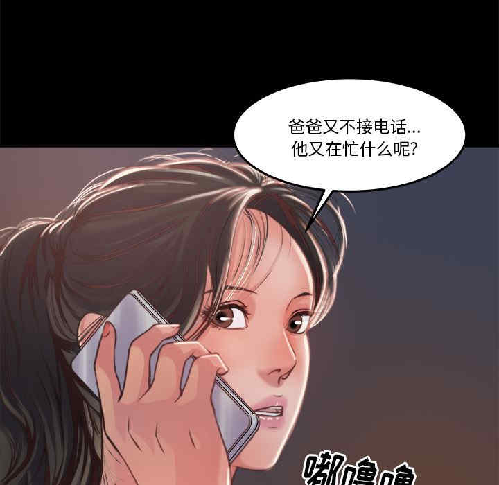 韩国漫画蜕变/恶女韩漫_蜕变/恶女-第一话在线免费阅读-韩国漫画-第24张图片