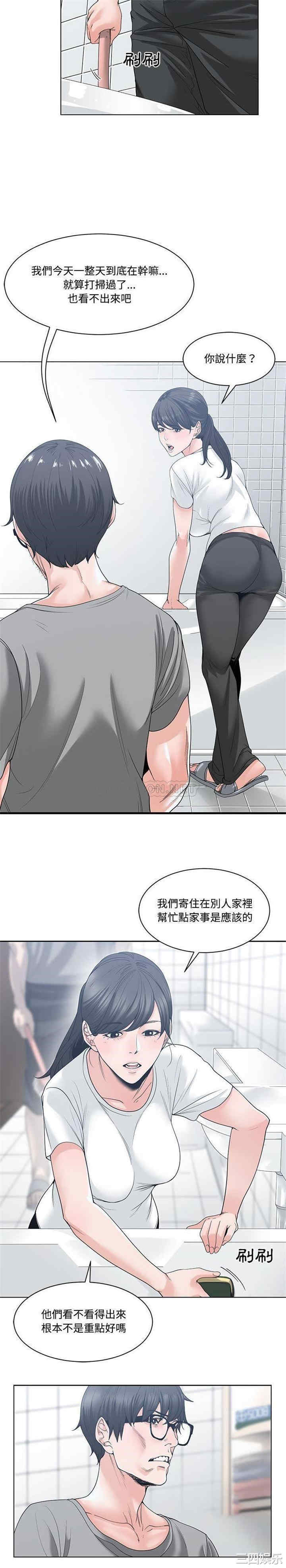 韩国漫画谁才是真爱/你才是真爱韩漫_谁才是真爱/你才是真爱-第6话在线免费阅读-韩国漫画-第11张图片