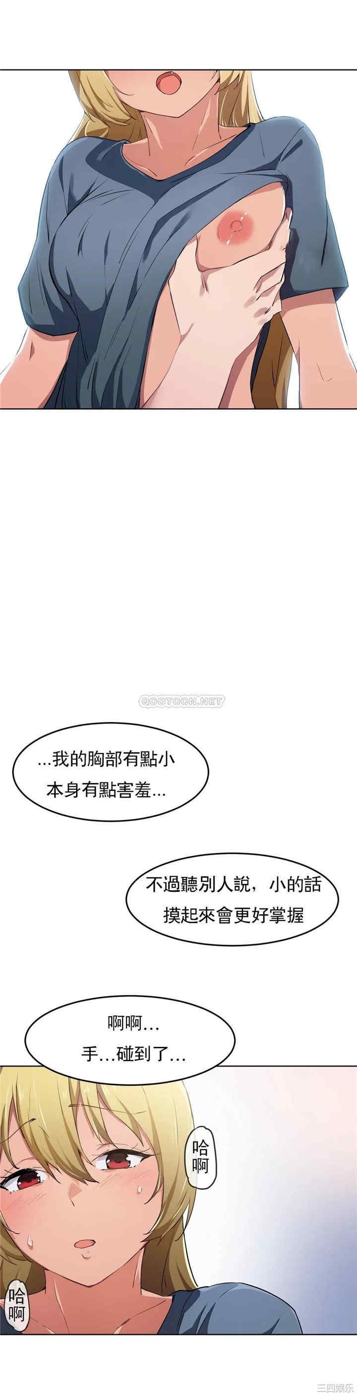 韩国漫画狩猎白富美韩漫_狩猎白富美-第10话在线免费阅读-韩国漫画-第3张图片