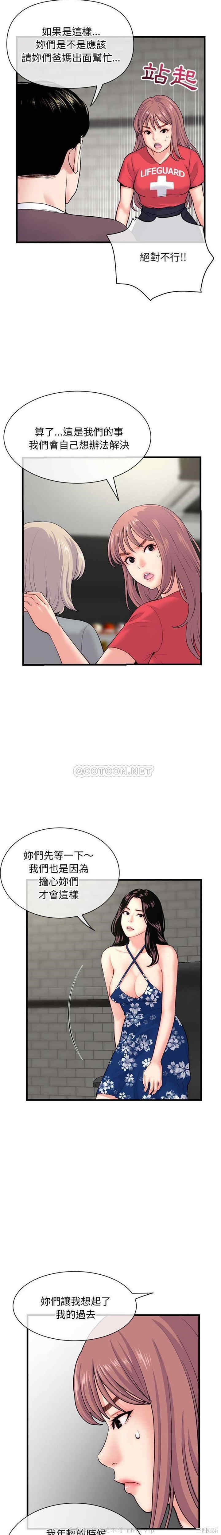 韩国漫画深夜网咖/深夜网吧韩漫_深夜网咖/深夜网吧-第18话在线免费阅读-韩国漫画-第20张图片