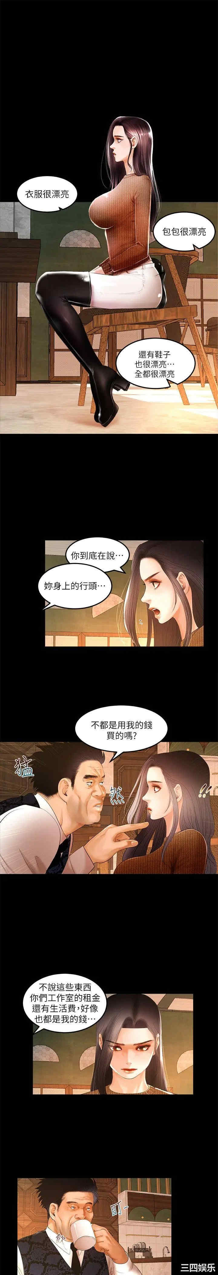 韩国漫画干爹我还要韩漫_干爹我还要-第4话在线免费阅读-韩国漫画-第4张图片