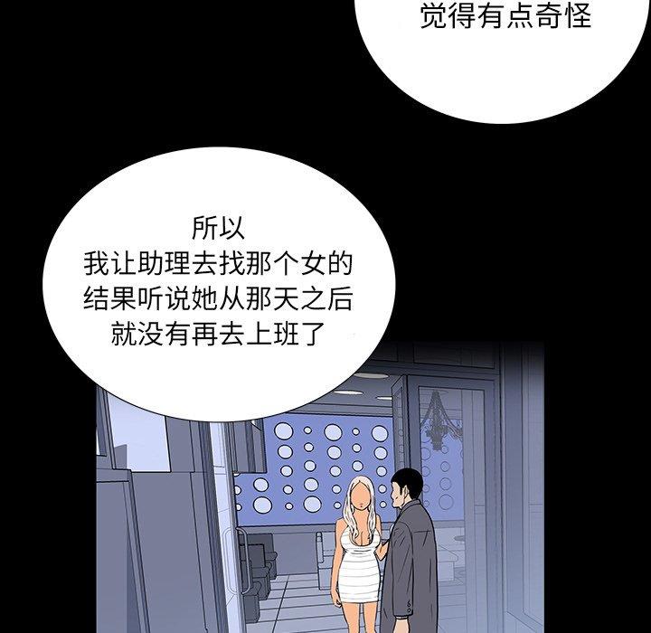 韩国漫画同室操戈/双面交锋韩漫_同室操戈/双面交锋-第4话在线免费阅读-韩国漫画-第67张图片