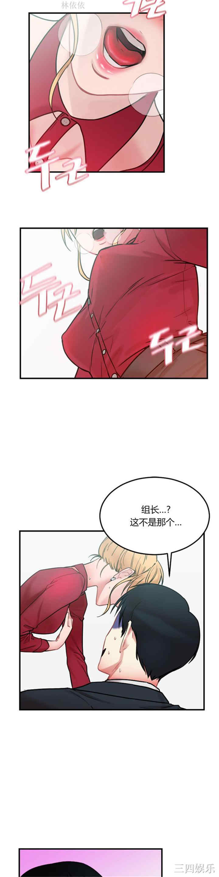 韩国漫画情趣绳子韩漫_情趣绳子-第4话在线免费阅读-韩国漫画-第4张图片