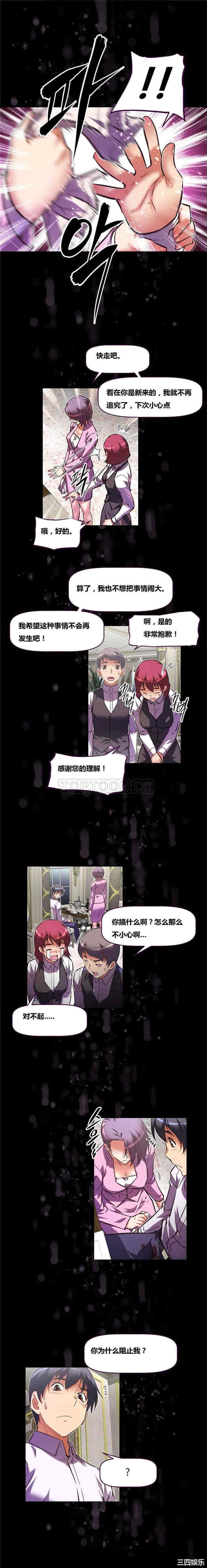 韩国漫画我的超级女友/本能觉醒韩漫_我的超级女友/本能觉醒-第100话在线免费阅读-韩国漫画-第11张图片