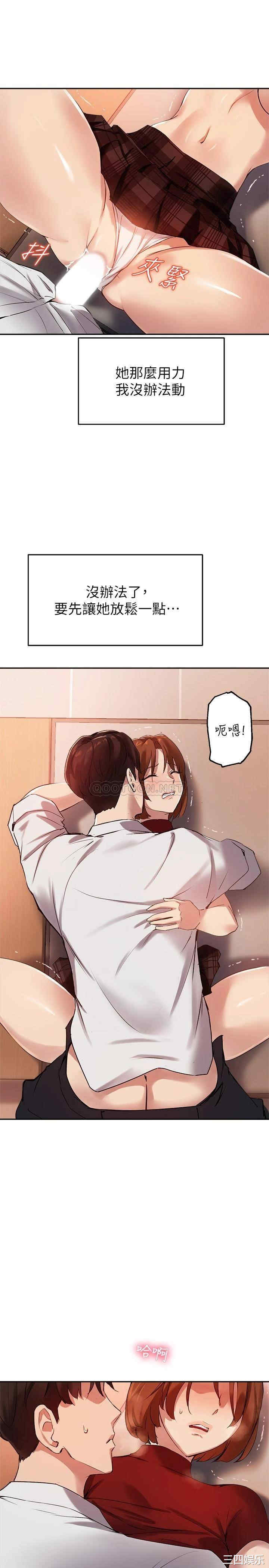 韩国漫画韩漫_指导女大生-第23话在线免费阅读-韩国漫画-第24张图片