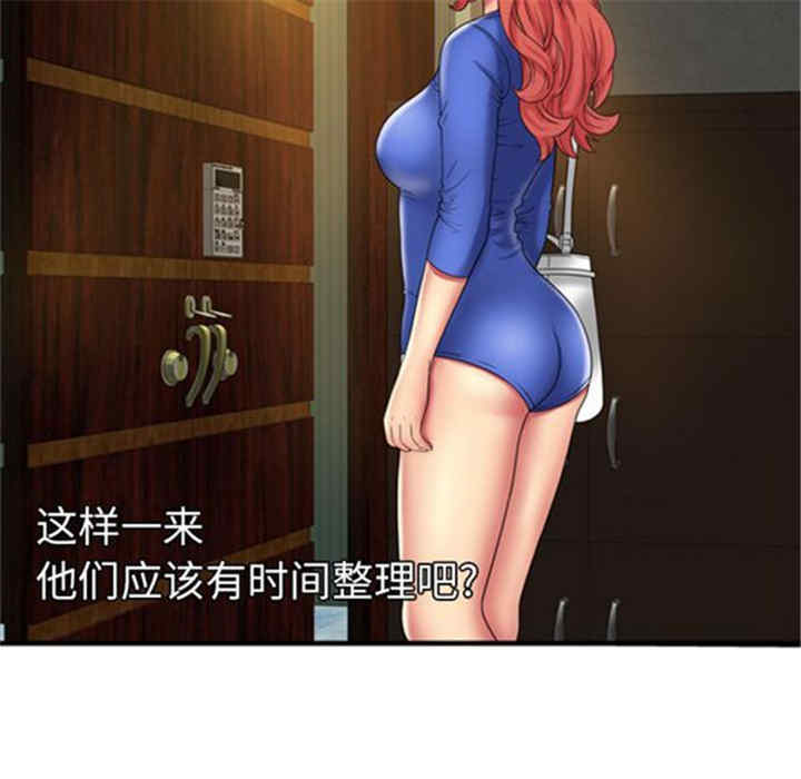 韩国漫画恋上闺蜜的爸爸韩漫_恋上闺蜜的爸爸-第42话在线免费阅读-韩国漫画-第45张图片