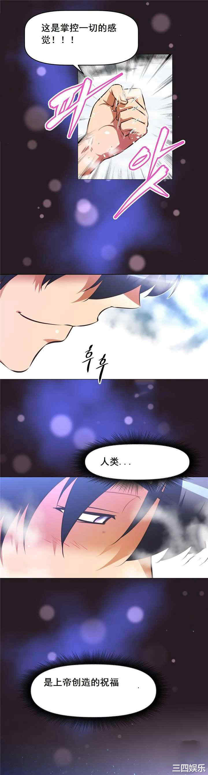 韩国漫画我的超级女友/本能觉醒韩漫_我的超级女友/本能觉醒-第138话在线免费阅读-韩国漫画-第16张图片