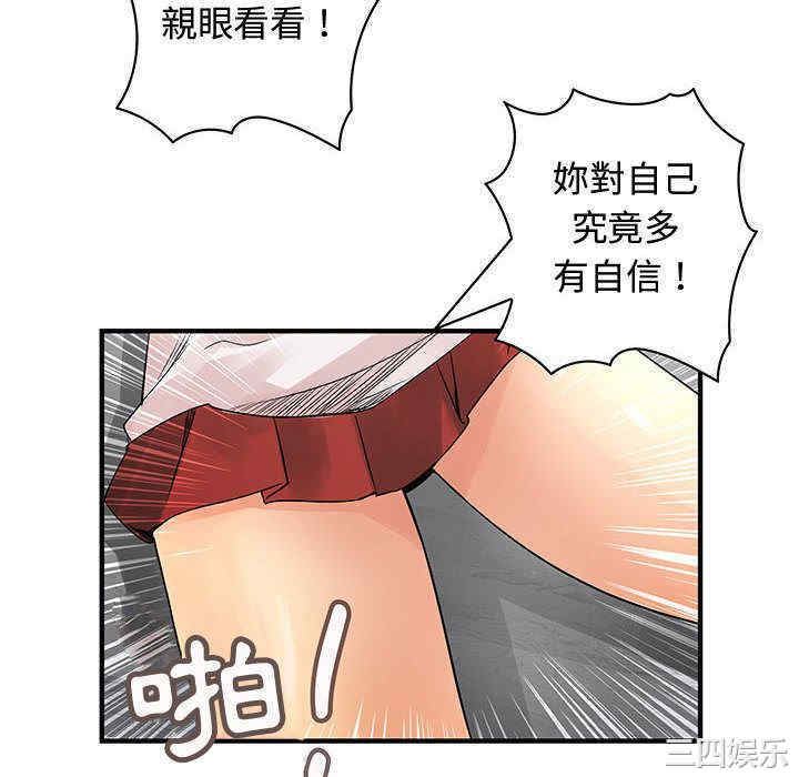 韩国漫画内衣社的菜鸟蓝荠理韩漫_内衣社的菜鸟蓝荠理-第37话在线免费阅读-韩国漫画-第58张图片