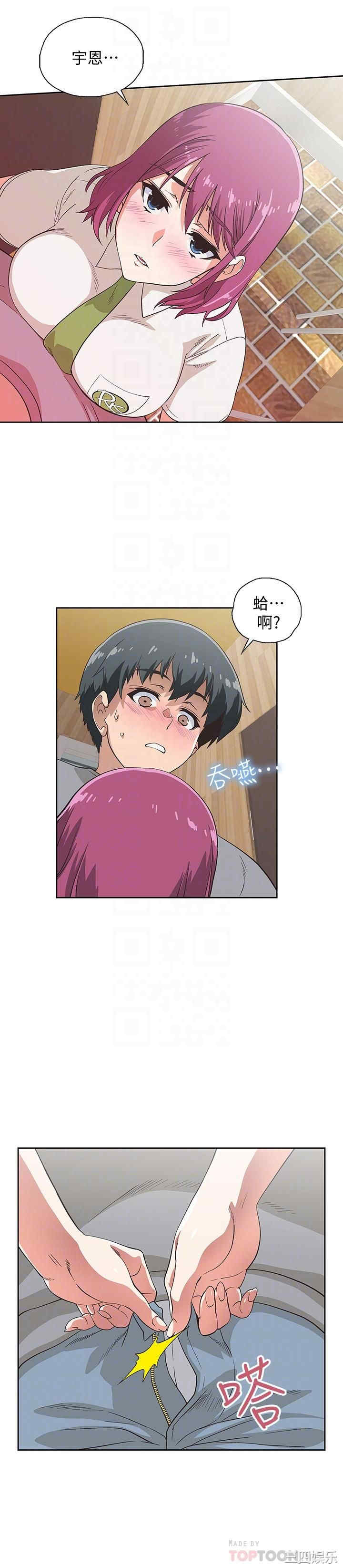 韩国漫画韩漫_梦幻速食店-第6话在线免费阅读-韩国漫画-第14张图片