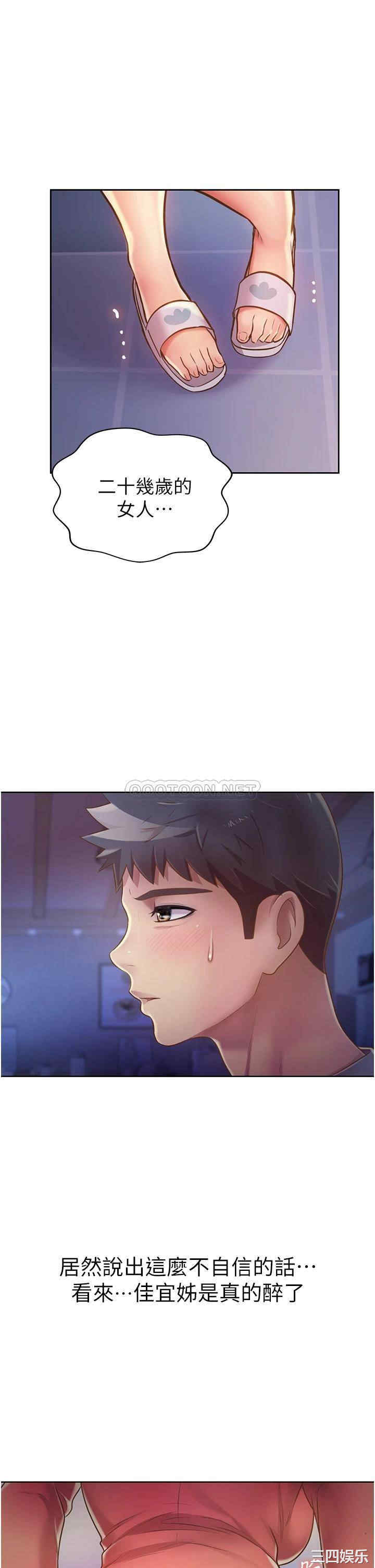 韩国漫画韩漫_姐姐爱做菜-第15话在线免费阅读-韩国漫画-第29张图片