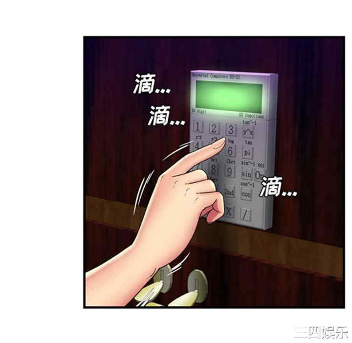 韩国漫画恋上闺蜜的爸爸韩漫_恋上闺蜜的爸爸-第42话在线免费阅读-韩国漫画-第46张图片