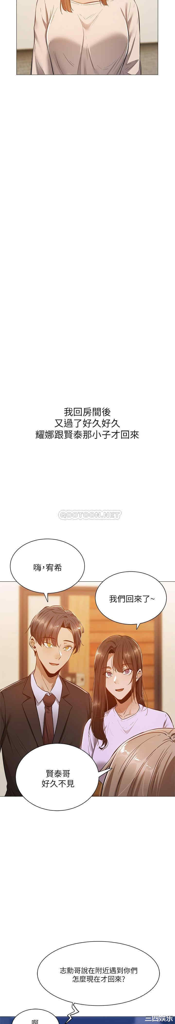 韩国漫画韩漫_还有空房吗-第9话在线免费阅读-韩国漫画-第28张图片