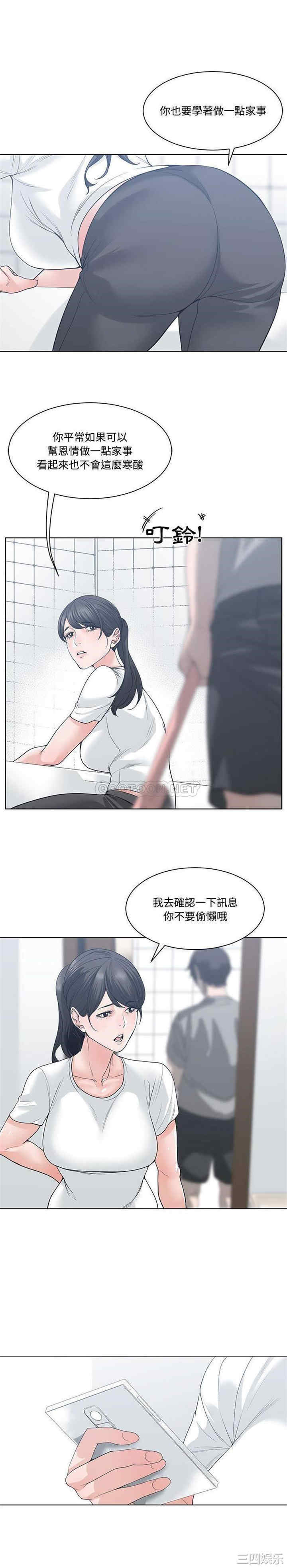 韩国漫画谁才是真爱/你才是真爱韩漫_谁才是真爱/你才是真爱-第6话在线免费阅读-韩国漫画-第12张图片