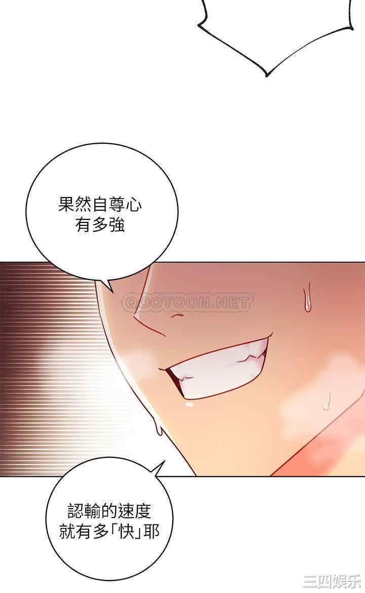 韩国漫画韩漫_继母的朋友们-第53话在线免费阅读-韩国漫画-第21张图片