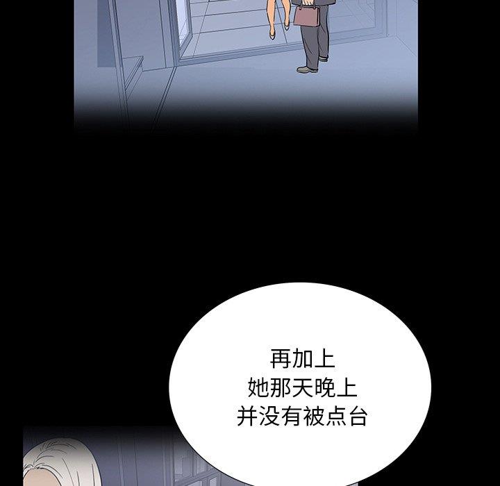 韩国漫画同室操戈/双面交锋韩漫_同室操戈/双面交锋-第4话在线免费阅读-韩国漫画-第68张图片