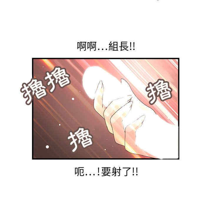 韩国漫画内衣社的菜鸟蓝荠理韩漫_内衣社的菜鸟蓝荠理-第7话在线免费阅读-韩国漫画-第54张图片