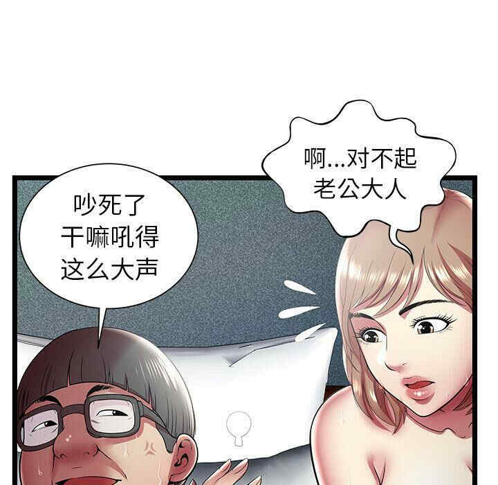 韩国漫画密室逃生韩漫_密室逃生-第13话在线免费阅读-韩国漫画-第41张图片