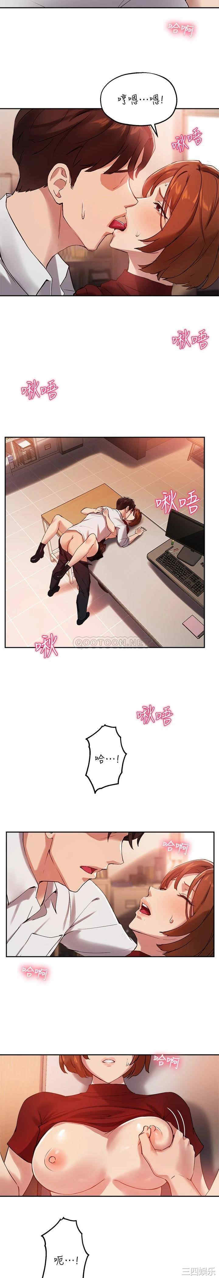 韩国漫画韩漫_指导女大生-第23话在线免费阅读-韩国漫画-第25张图片