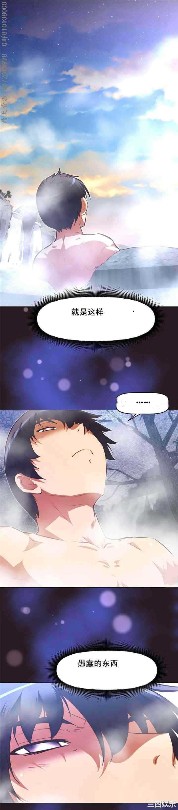 韩国漫画我的超级女友/本能觉醒韩漫_我的超级女友/本能觉醒-第138话在线免费阅读-韩国漫画-第17张图片