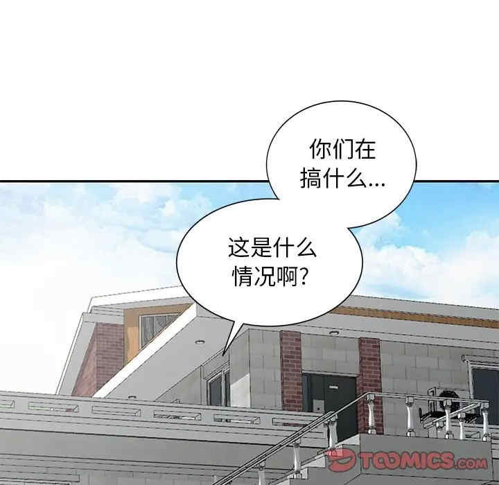 韩国漫画我的继母是寡妇韩漫_我的继母是寡妇-第50话在线免费阅读-韩国漫画-第111张图片