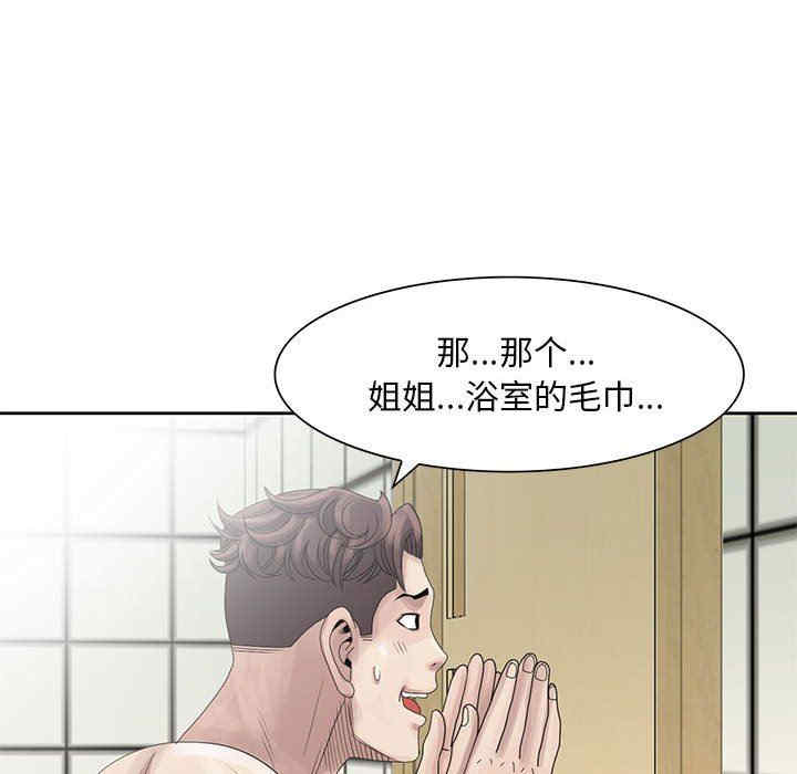 韩国漫画姐姐的秘密韩漫_姐姐的秘密-第10话在线免费阅读-韩国漫画-第59张图片