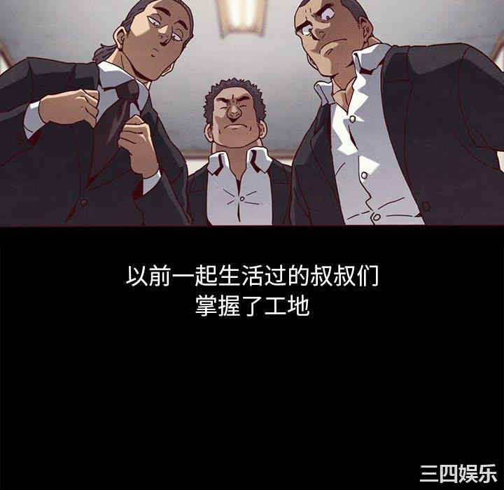 韩国漫画坏血/沉沦韩漫_坏血/沉沦-第56话在线免费阅读-韩国漫画-第100张图片