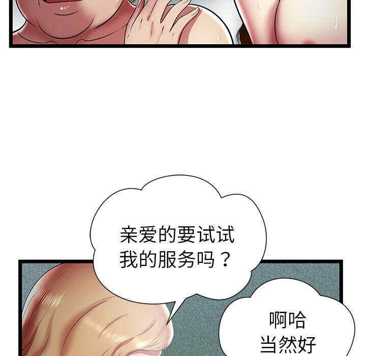 韩国漫画密室逃生韩漫_密室逃生-第13话在线免费阅读-韩国漫画-第42张图片