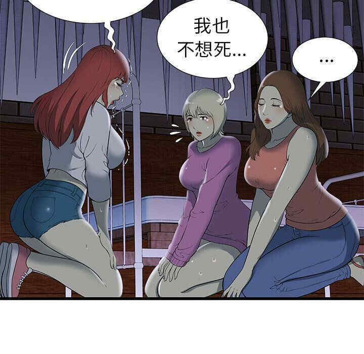 韩国漫画密室逃生韩漫_密室逃生-第3话在线免费阅读-韩国漫画-第47张图片