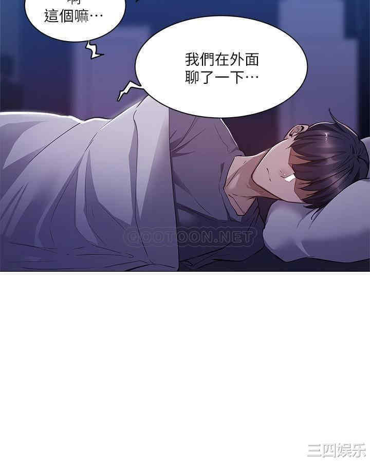 韩国漫画韩漫_还有空房吗-第9话在线免费阅读-韩国漫画-第29张图片