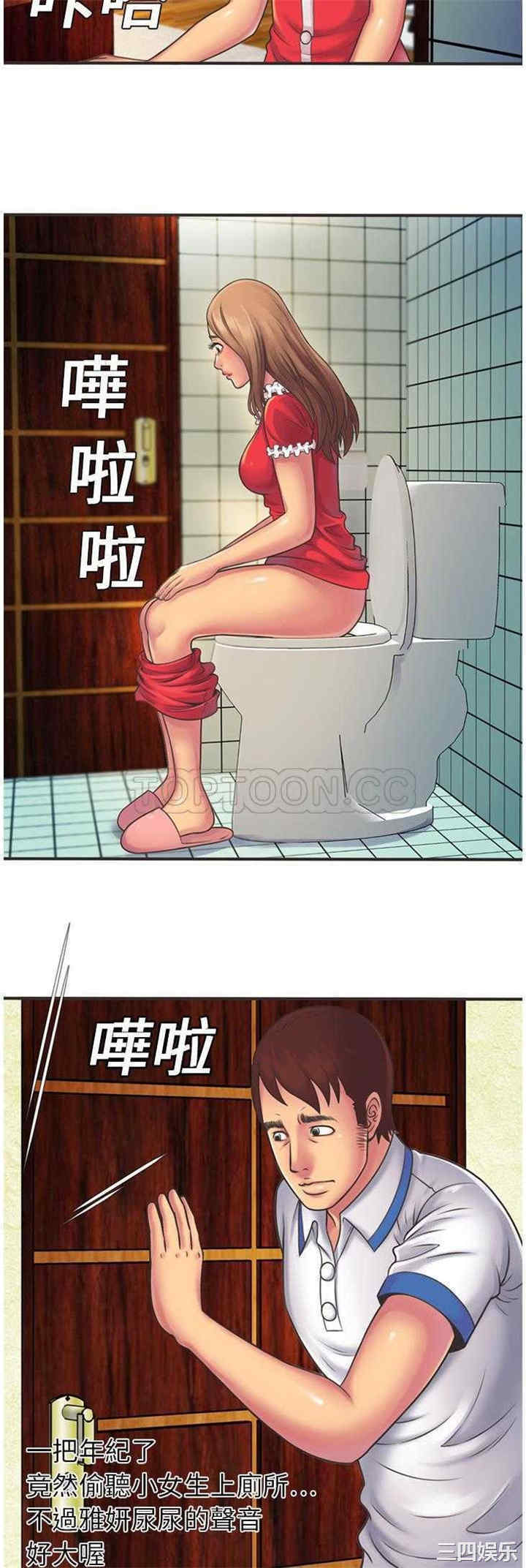 韩国漫画恋上闺蜜的爸爸韩漫_恋上闺蜜的爸爸-第5话在线免费阅读-韩国漫画-第26张图片