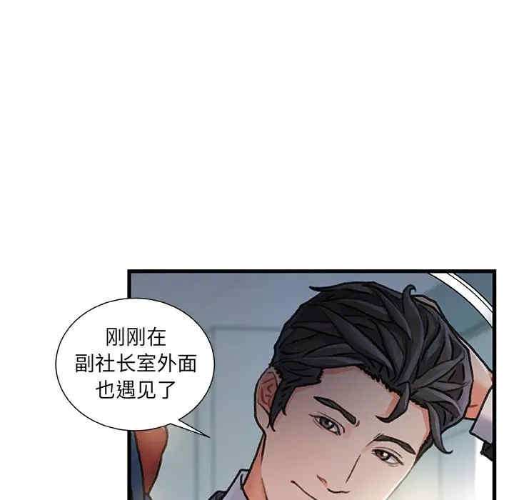 韩国漫画故乡的那些女人韩漫_故乡的那些女人-第8话在线免费阅读-韩国漫画-第105张图片