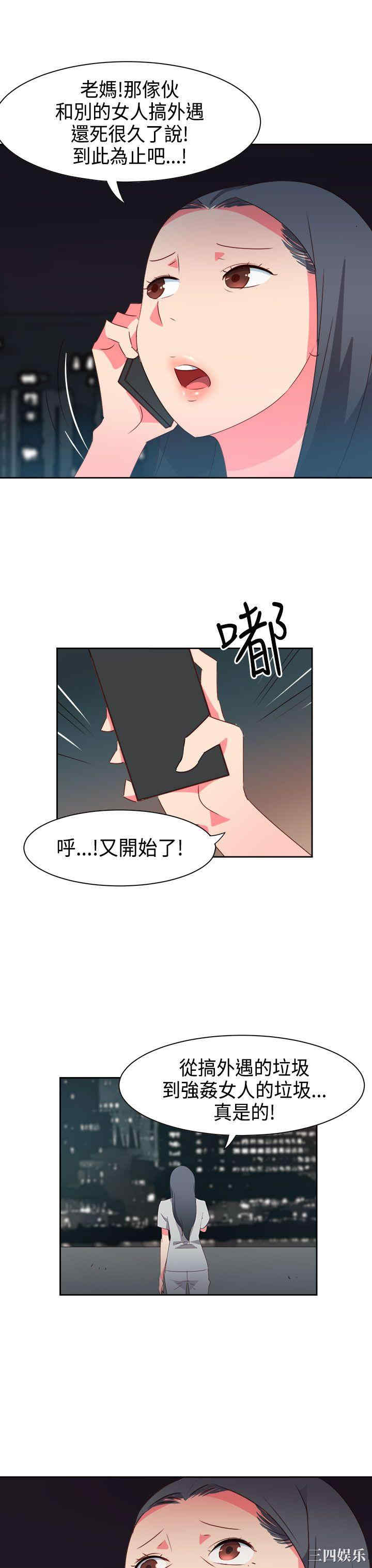 韩国漫画情欲灵药韩漫_情欲灵药-第32话在线免费阅读-韩国漫画-第11张图片