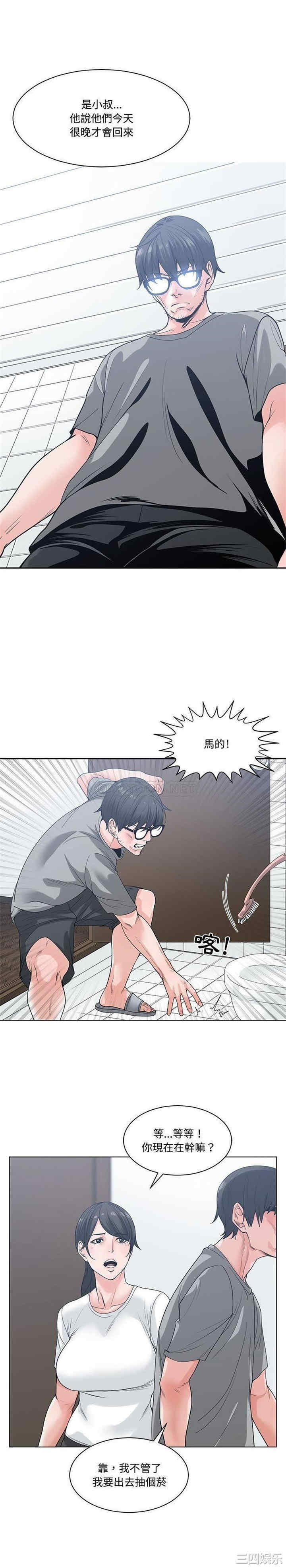 韩国漫画谁才是真爱/你才是真爱韩漫_谁才是真爱/你才是真爱-第6话在线免费阅读-韩国漫画-第13张图片