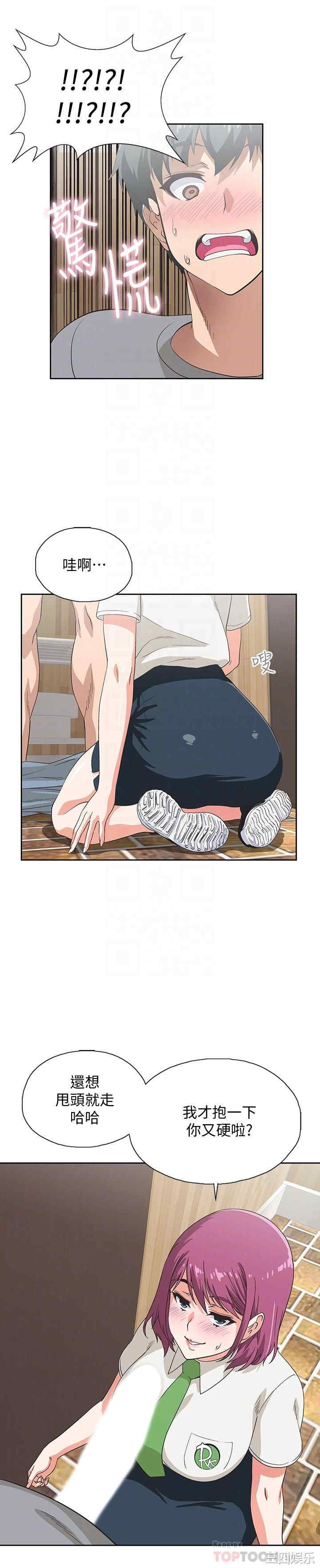 韩国漫画韩漫_梦幻速食店-第6话在线免费阅读-韩国漫画-第16张图片