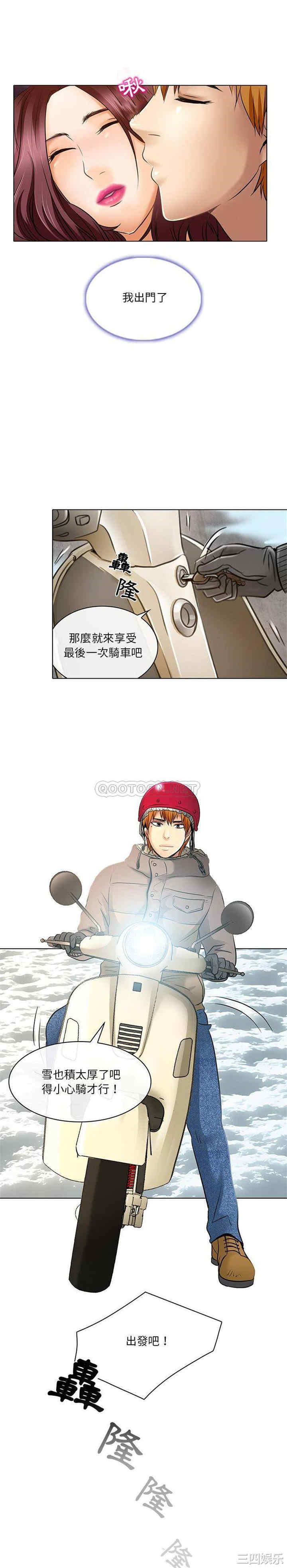 韩国漫画命中注定爱上你韩漫_命中注定爱上你-第23话在线免费阅读-韩国漫画-第11张图片