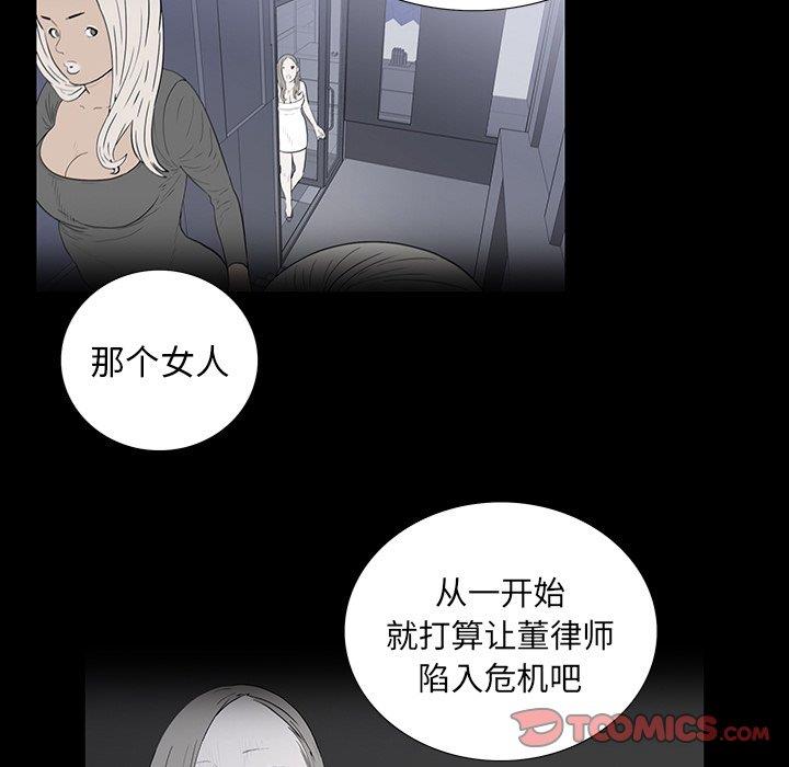 韩国漫画同室操戈/双面交锋韩漫_同室操戈/双面交锋-第4话在线免费阅读-韩国漫画-第69张图片