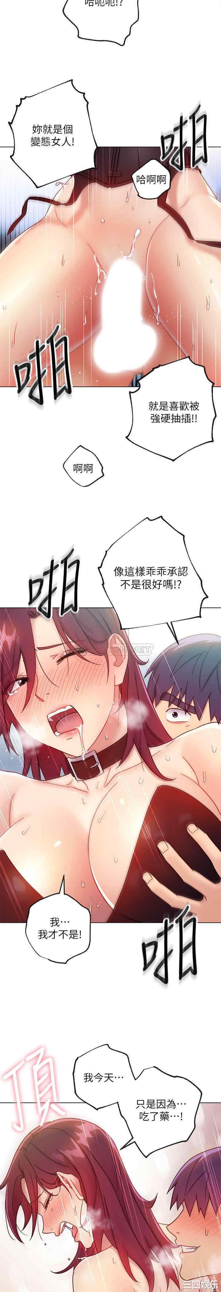 韩国漫画韩漫_继母的朋友们-第53话在线免费阅读-韩国漫画-第23张图片