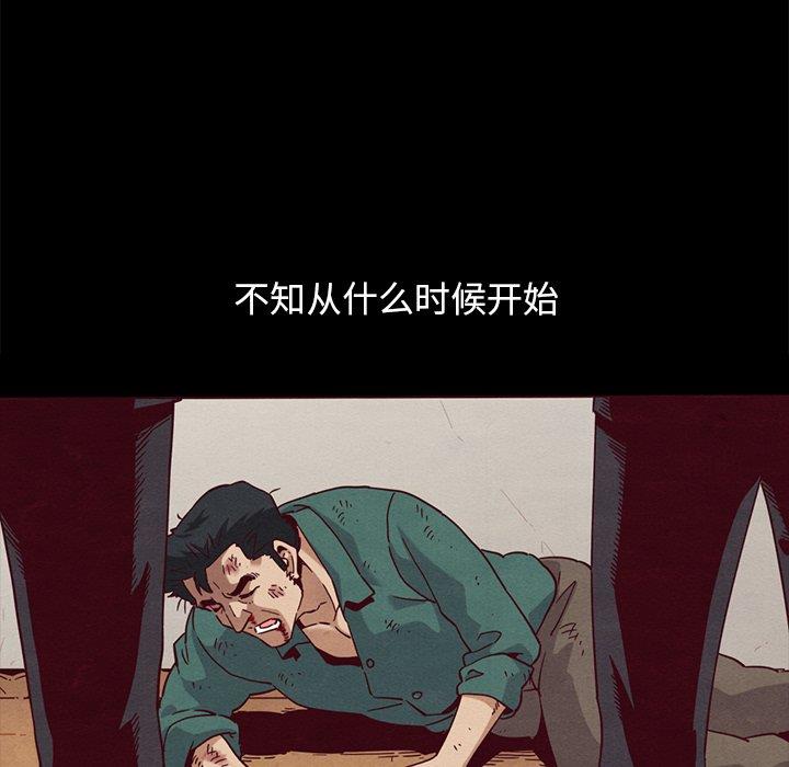 韩国漫画坏血/沉沦韩漫_坏血/沉沦-第56话在线免费阅读-韩国漫画-第101张图片