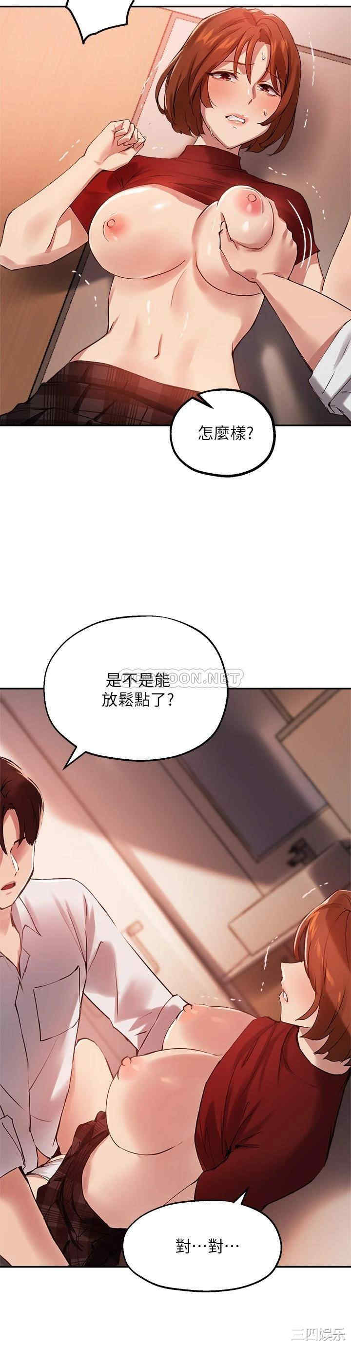 韩国漫画韩漫_指导女大生-第23话在线免费阅读-韩国漫画-第26张图片