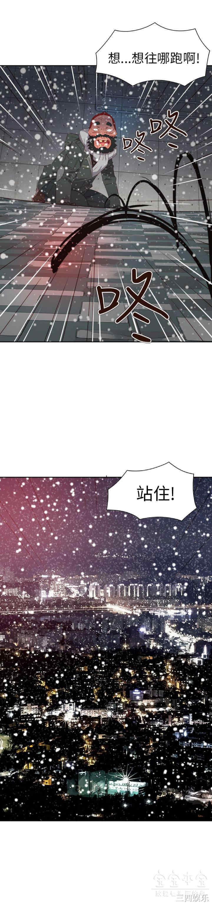 韩国漫画情欲灵药韩漫_情欲灵药-第76话在线免费阅读-韩国漫画-第31张图片