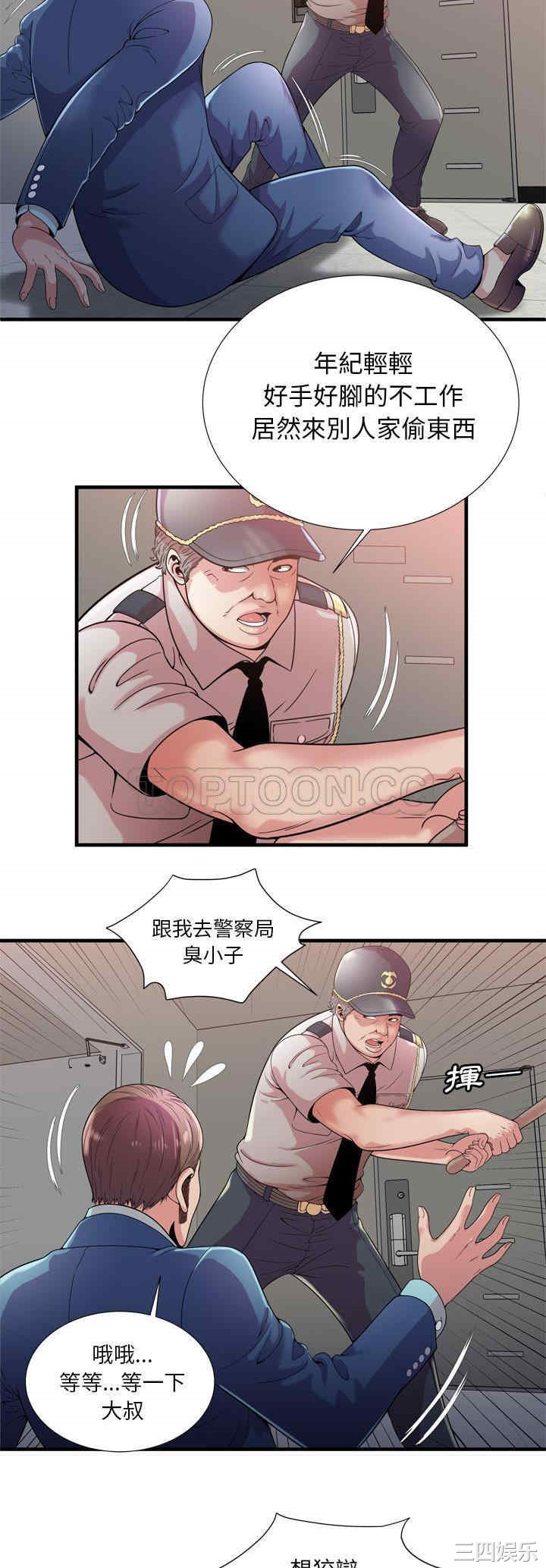 韩国漫画恋上闺蜜的爸爸韩漫_恋上闺蜜的爸爸-第59话在线免费阅读-韩国漫画-第2张图片