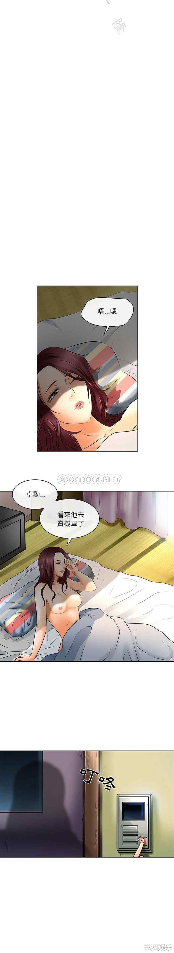 韩国漫画命中注定爱上你韩漫_命中注定爱上你-第23话在线免费阅读-韩国漫画-第12张图片