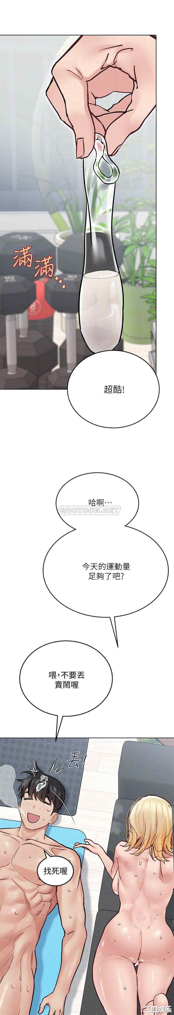 韩国漫画要对妈妈保密唷韩漫_要对妈妈保密唷-第31话在线免费阅读-韩国漫画-第14张图片