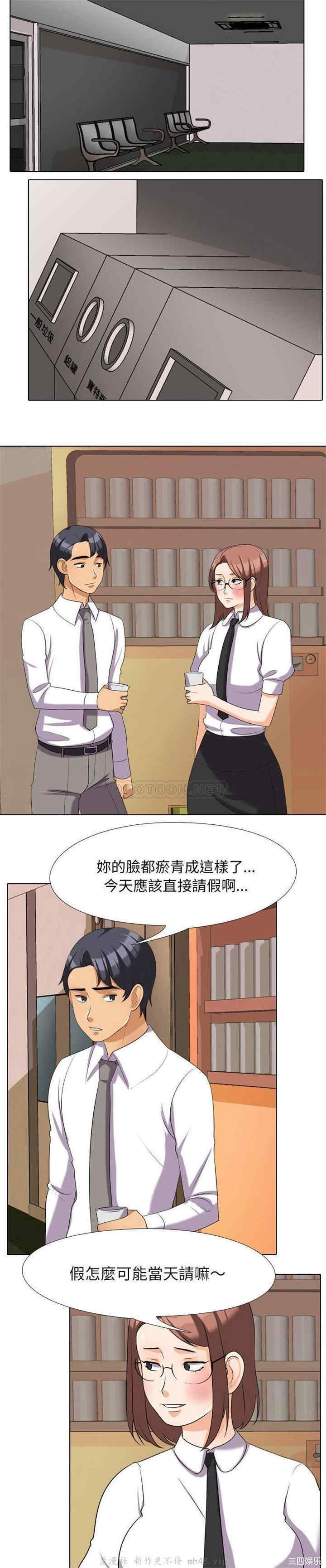 韩国漫画同事换换爱韩漫_同事换换爱-第27话在线免费阅读-韩国漫画-第13张图片