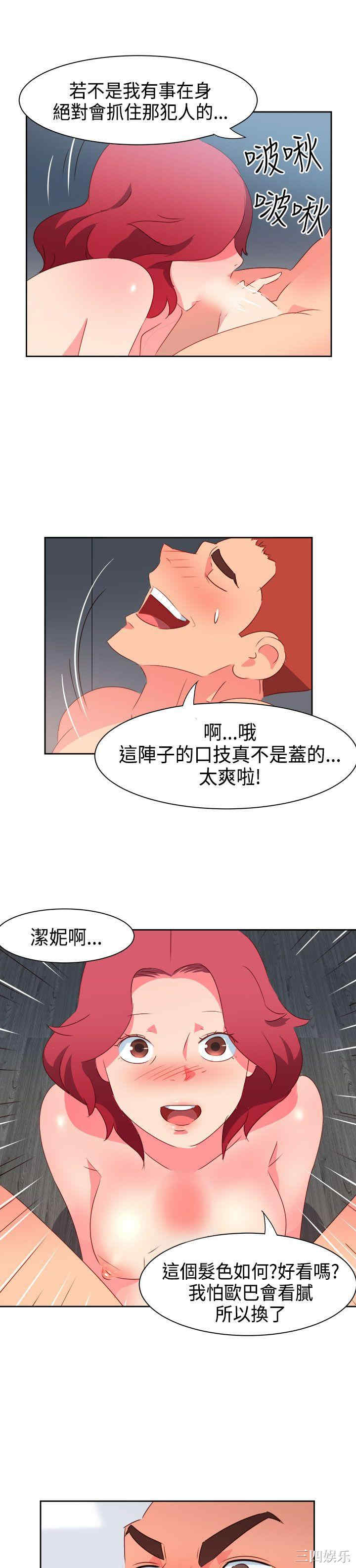 韩国漫画情欲灵药韩漫_情欲灵药-第32话在线免费阅读-韩国漫画-第13张图片