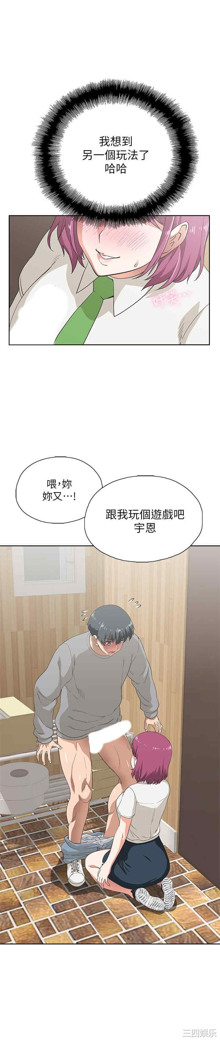 韩国漫画韩漫_梦幻速食店-第6话在线免费阅读-韩国漫画-第17张图片