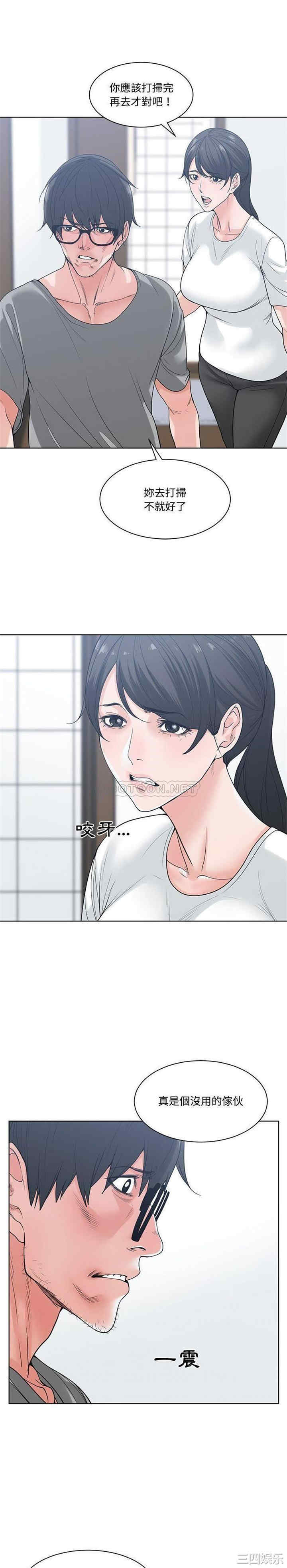 韩国漫画谁才是真爱/你才是真爱韩漫_谁才是真爱/你才是真爱-第6话在线免费阅读-韩国漫画-第14张图片