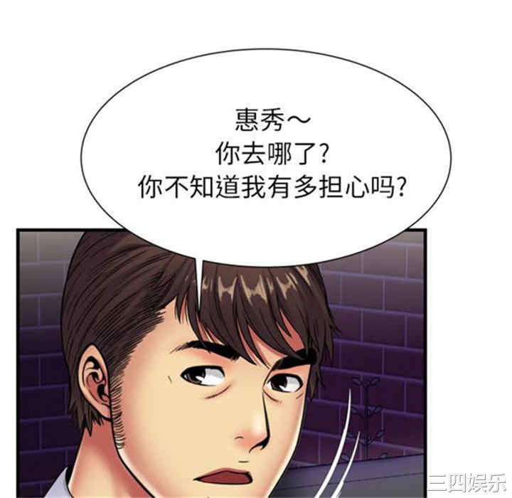 韩国漫画恋上闺蜜的爸爸韩漫_恋上闺蜜的爸爸-第42话在线免费阅读-韩国漫画-第52张图片