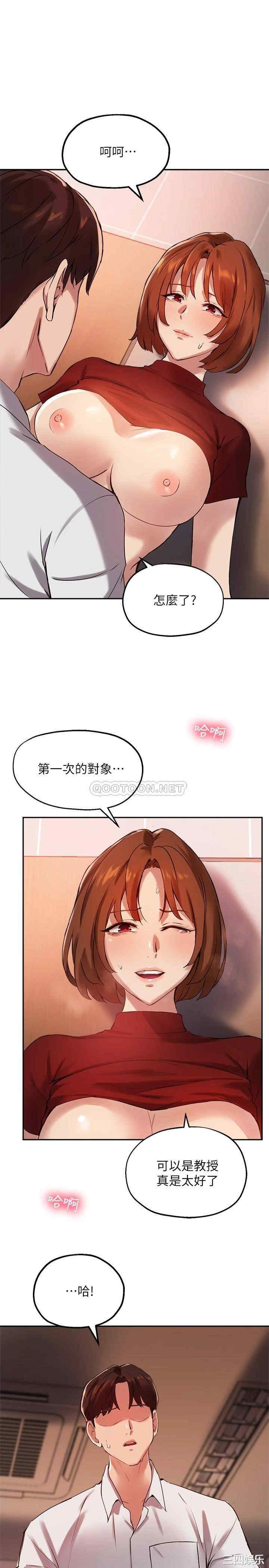 韩国漫画韩漫_指导女大生-第23话在线免费阅读-韩国漫画-第27张图片